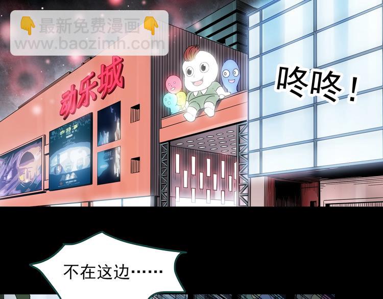 🍸怪奇实录 第343话 诡镜·谩之罪（下） 第19页