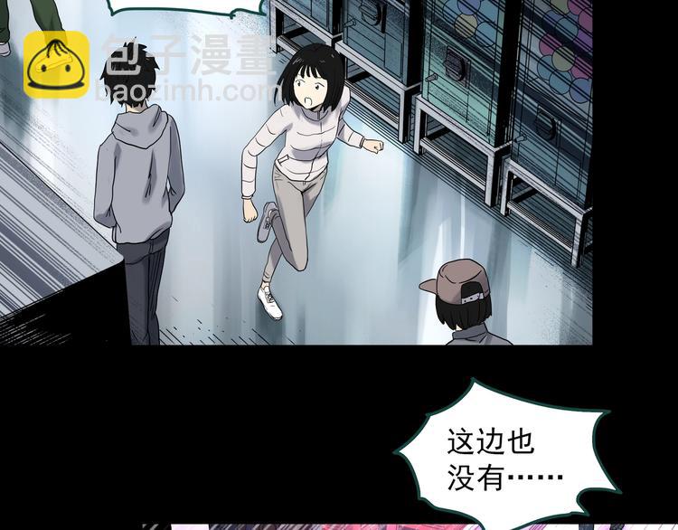 🍸怪奇实录 第343话 诡镜·谩之罪（下） 第20页