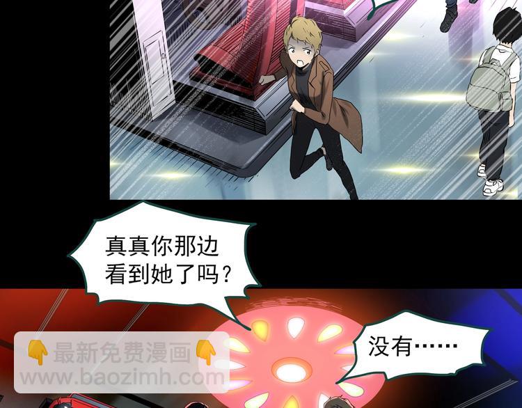 🍸怪奇实录 第343话 诡镜·谩之罪（下） 第21页