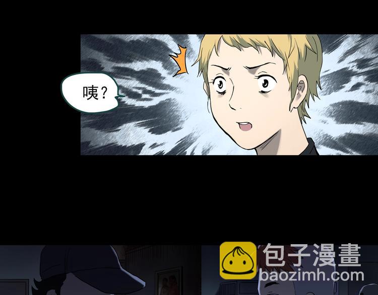 🍸怪奇实录 第343话 诡镜·谩之罪（下） 第23页