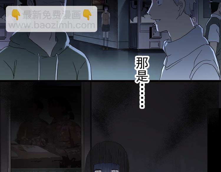 🍸怪奇实录 第343话 诡镜·谩之罪（下） 第24页