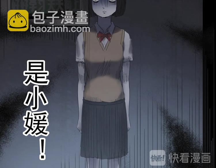🍸怪奇实录 第343话 诡镜·谩之罪（下） 第25页