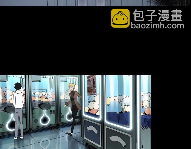 🍸怪奇实录 第343话 诡镜·谩之罪（下） 第26页