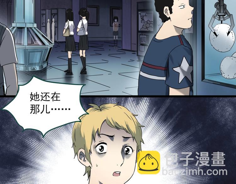 🍸怪奇实录 第343话 诡镜·谩之罪（下） 第28页