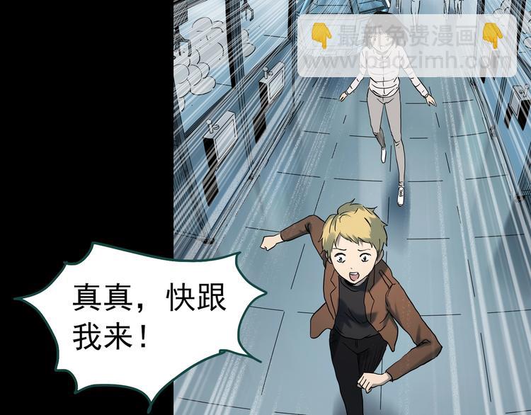 🍸怪奇实录 第343话 诡镜·谩之罪（下） 第30页