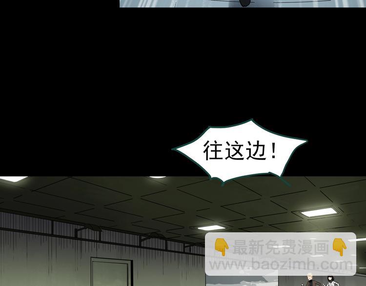 🍸怪奇实录 第343话 诡镜·谩之罪（下） 第31页