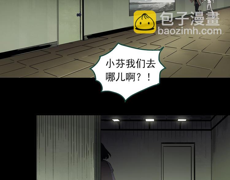 🍸怪奇实录 第343话 诡镜·谩之罪（下） 第32页