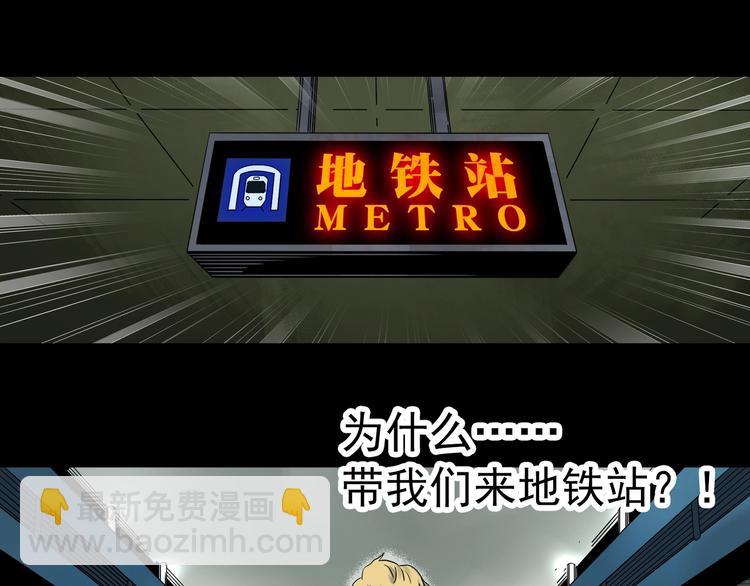 🍸怪奇实录 第343话 诡镜·谩之罪（下） 第35页