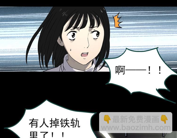 🍸怪奇实录 第343话 诡镜·谩之罪（下） 第37页