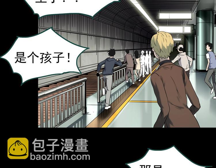 🍸怪奇实录 第343话 诡镜·谩之罪（下） 第38页