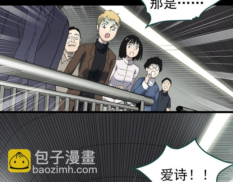 🍸怪奇实录 第343话 诡镜·谩之罪（下） 第39页
