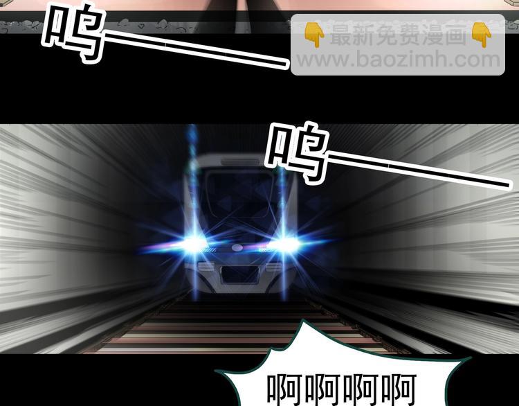 🍸怪奇实录 第343话 诡镜·谩之罪（下） 第41页