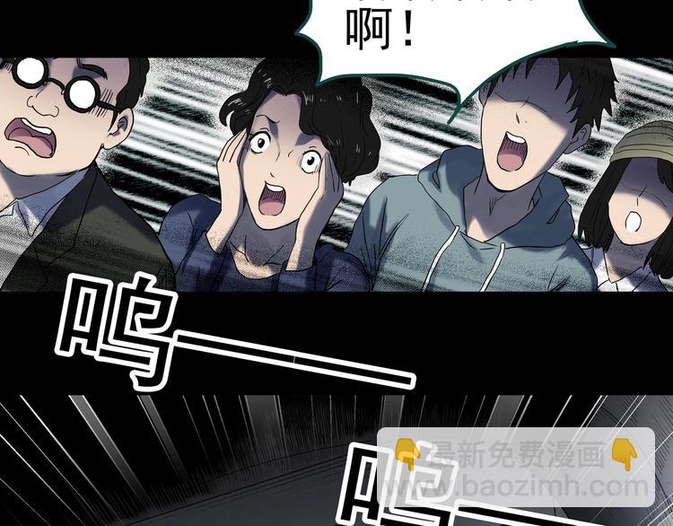🍸怪奇实录 第343话 诡镜·谩之罪（下） 第42页