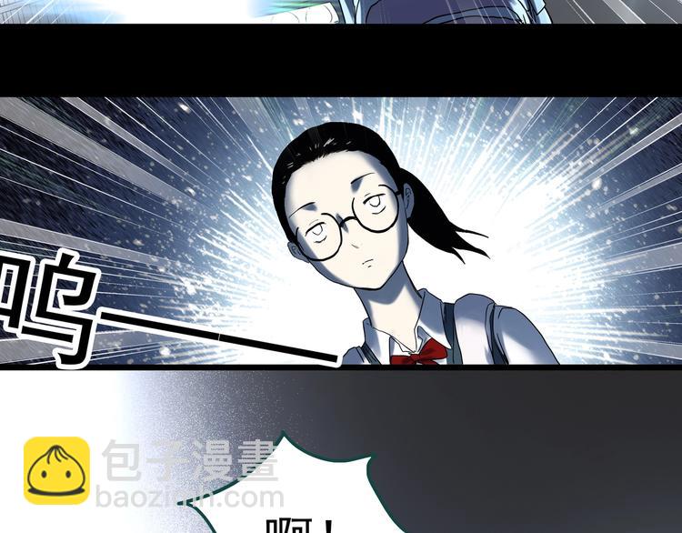 🍸怪奇实录 第343话 诡镜·谩之罪（下） 第44页