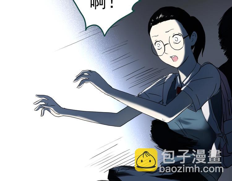 🍸怪奇实录 第343话 诡镜·谩之罪（下） 第45页