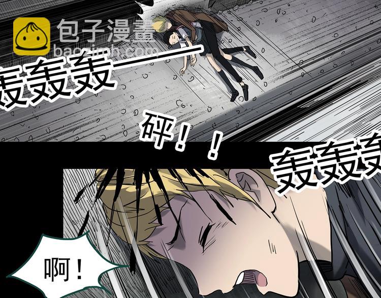 🍸怪奇实录 第343话 诡镜·谩之罪（下） 第49页