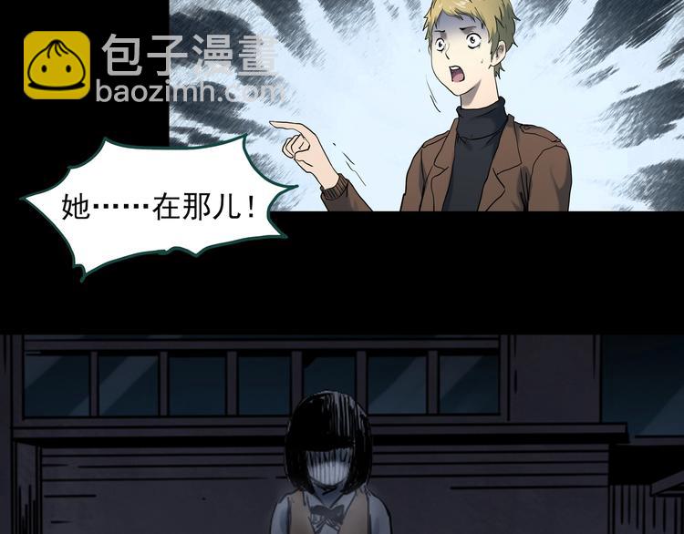 🍸怪奇实录 第343话 诡镜·谩之罪（下） 第5页