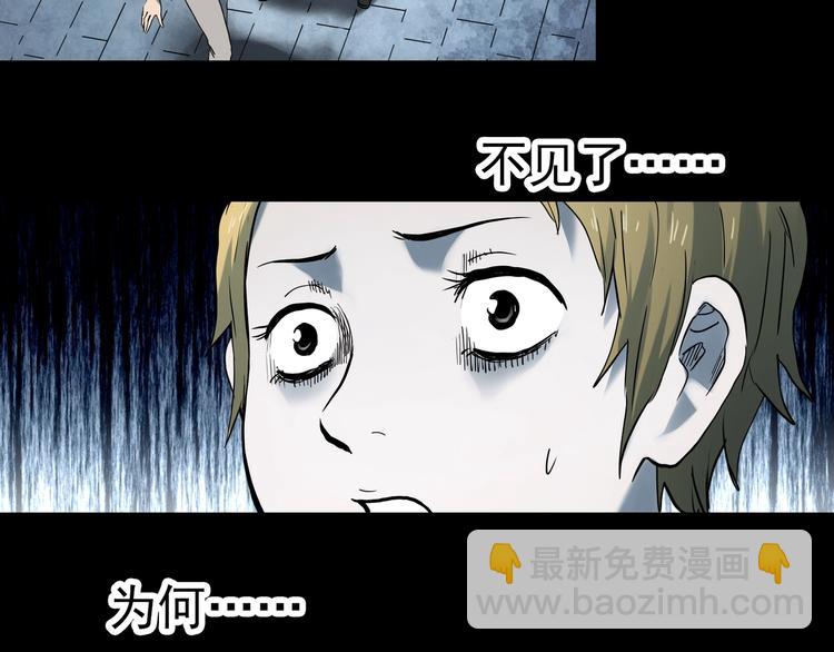 🍸怪奇实录 第343话 诡镜·谩之罪（下） 第8页