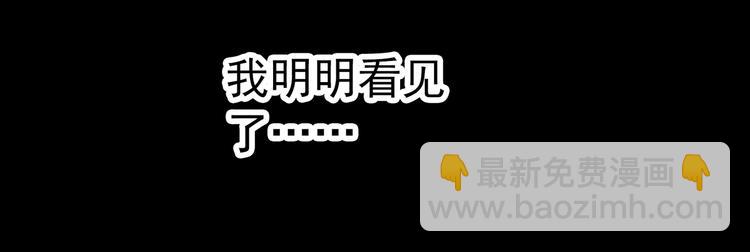 🍸怪奇实录 第343话 诡镜·谩之罪（下） 第9页
