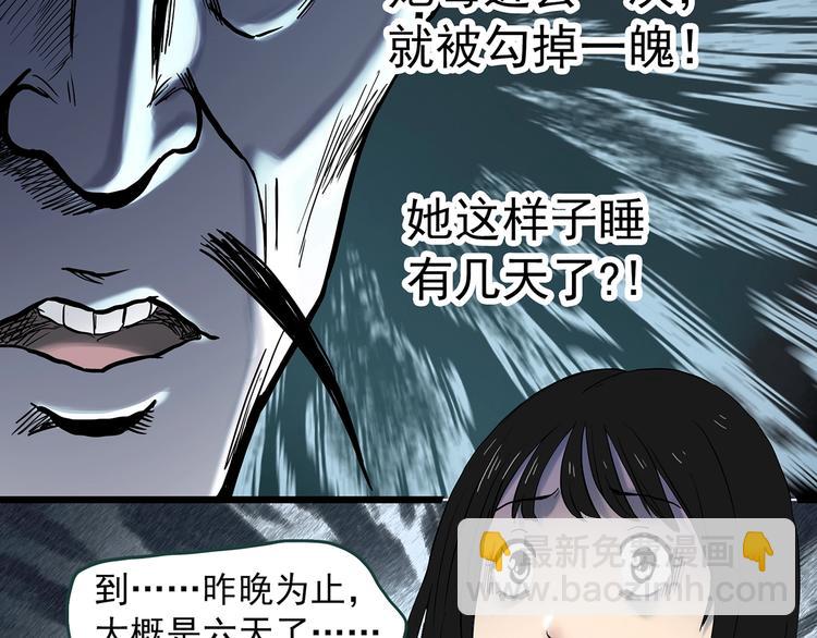 🍸怪奇实录 第345话 诡镜·忆之罪（中） 第10页