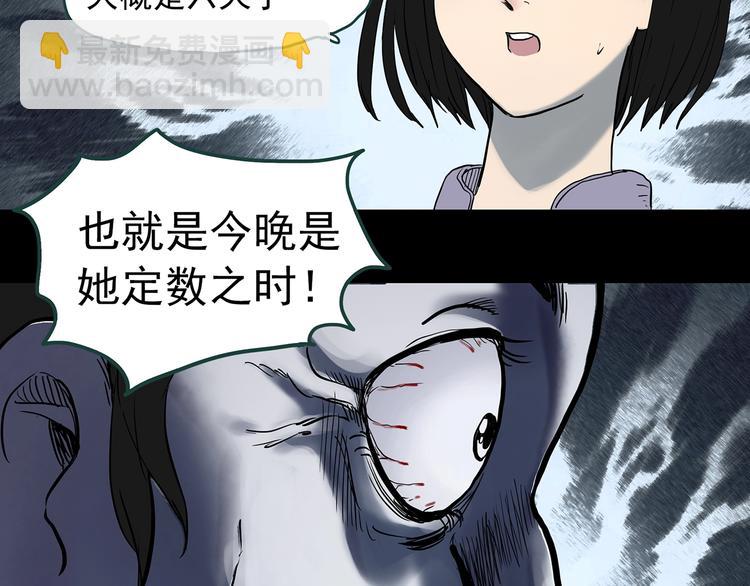 🍸怪奇实录 第345话 诡镜·忆之罪（中） 第11页
