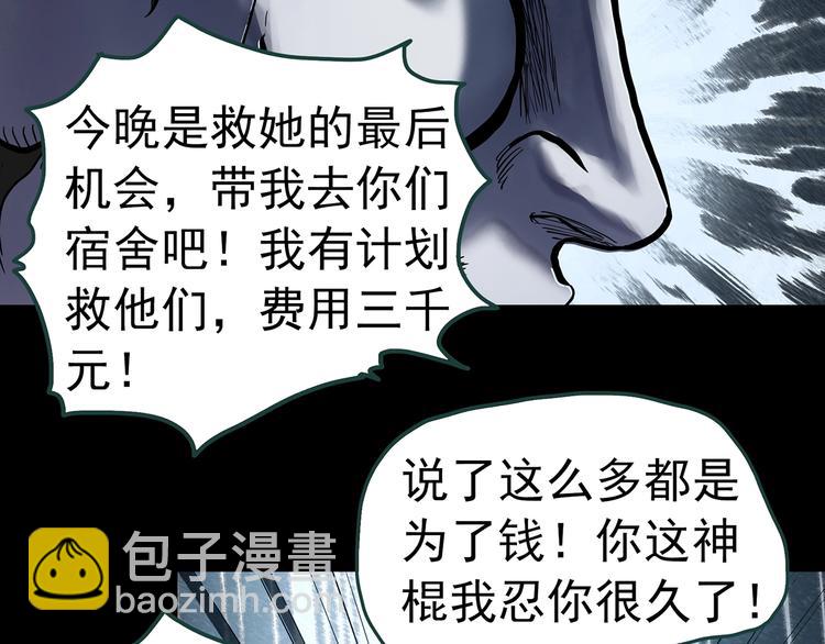 🍸怪奇实录 第345话 诡镜·忆之罪（中） 第12页