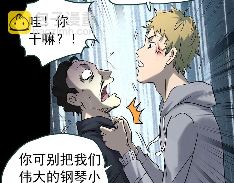🍸怪奇实录 第345话 诡镜·忆之罪（中） 第13页