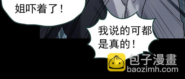🍸怪奇实录 第345话 诡镜·忆之罪（中） 第14页