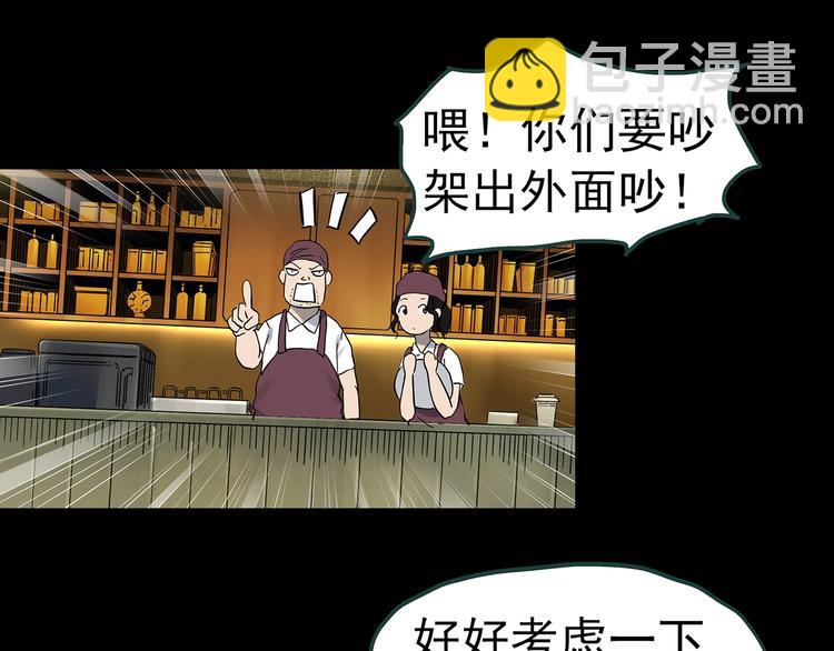 🍸怪奇实录 第345话 诡镜·忆之罪（中） 第15页