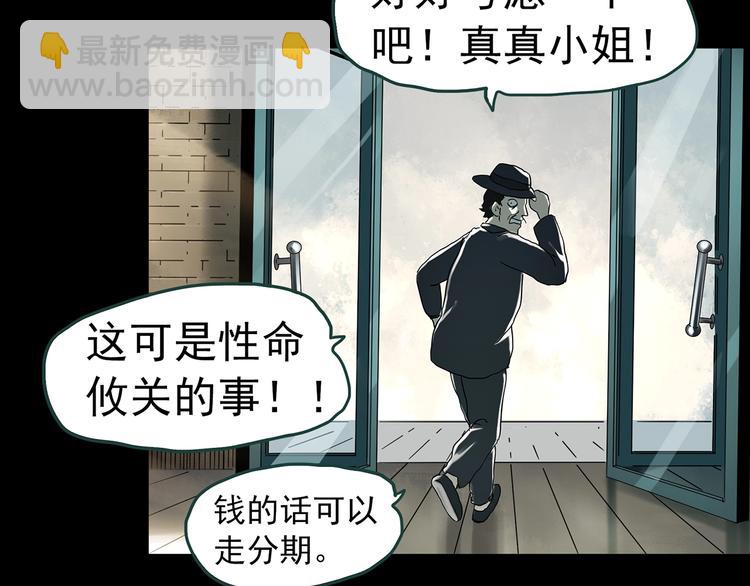 🍸怪奇实录 第345话 诡镜·忆之罪（中） 第16页