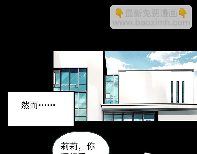 🍸怪奇实录 第345话 诡镜·忆之罪（中） 第18页