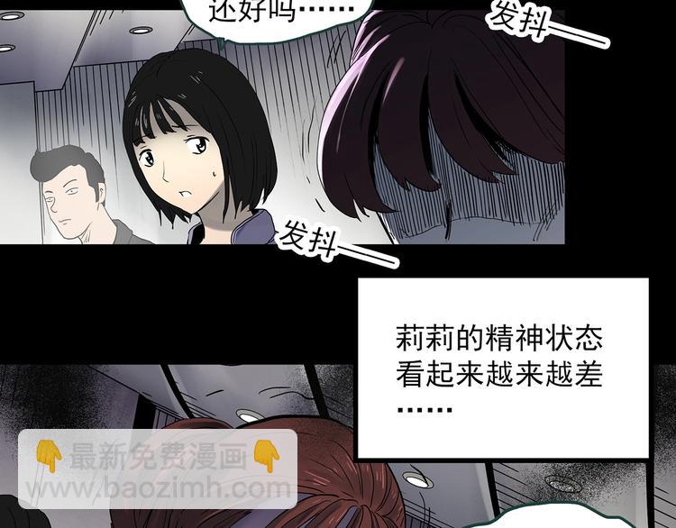🍸怪奇实录 第345话 诡镜·忆之罪（中） 第19页