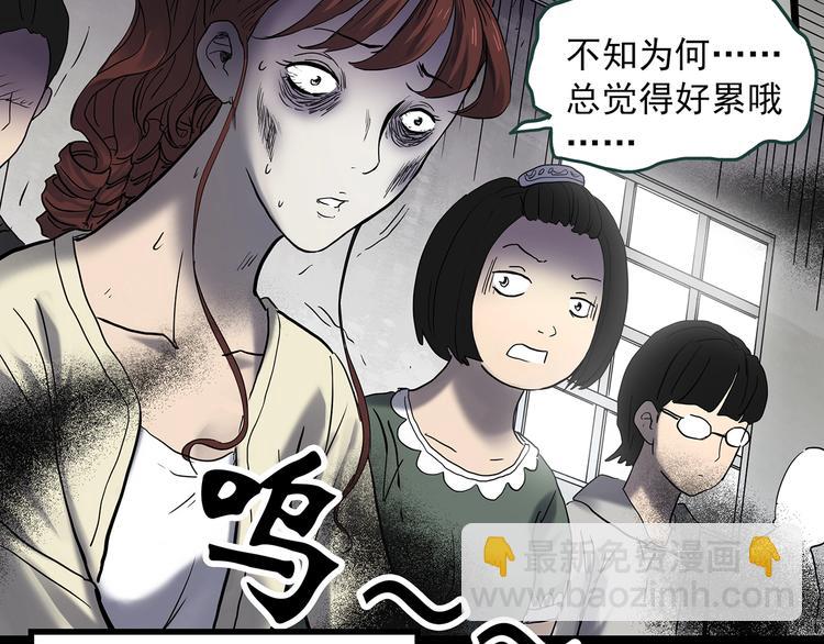 🍸怪奇实录 第345话 诡镜·忆之罪（中） 第20页