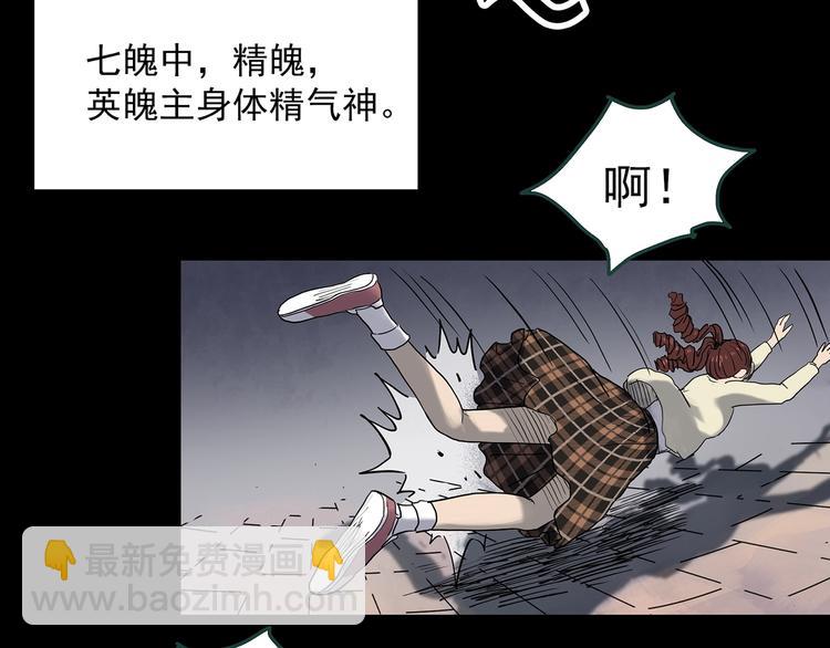 🍸怪奇实录 第345话 诡镜·忆之罪（中） 第21页