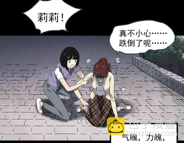 🍸怪奇实录 第345话 诡镜·忆之罪（中） 第22页