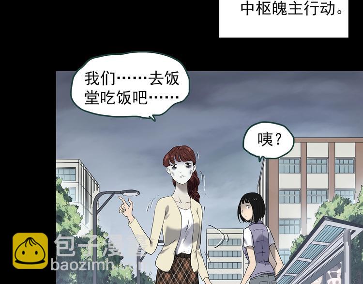 🍸怪奇实录 第345话 诡镜·忆之罪（中） 第23页