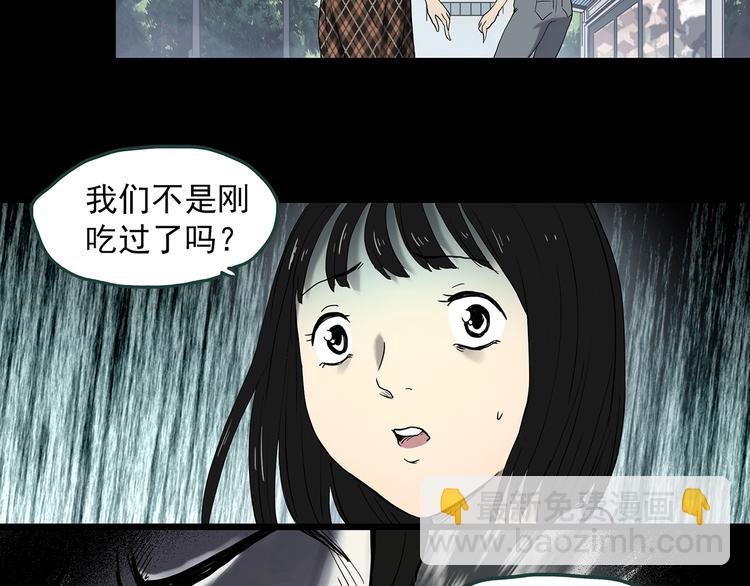 🍸怪奇实录 第345话 诡镜·忆之罪（中） 第24页