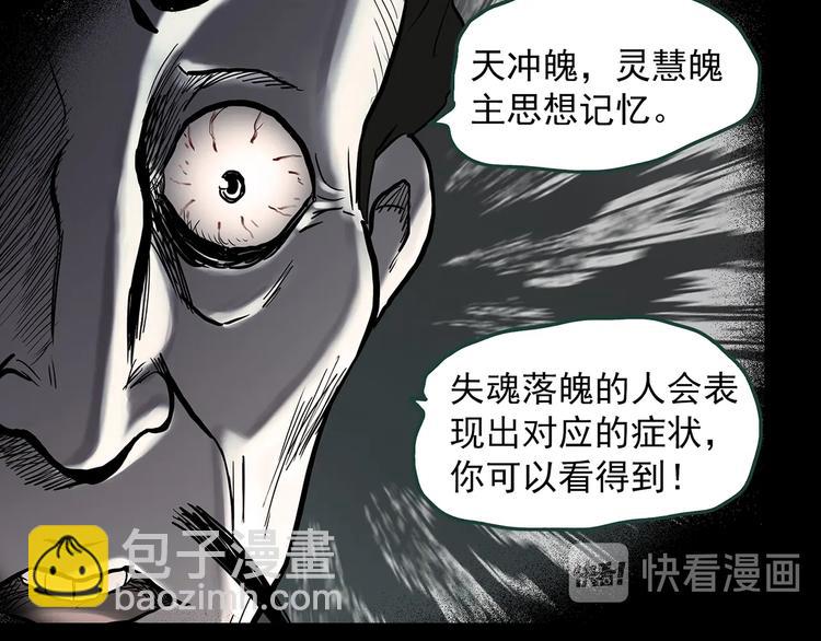 🍸怪奇实录 第345话 诡镜·忆之罪（中） 第25页
