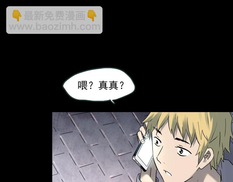 🍸怪奇实录 第345话 诡镜·忆之罪（中） 第26页