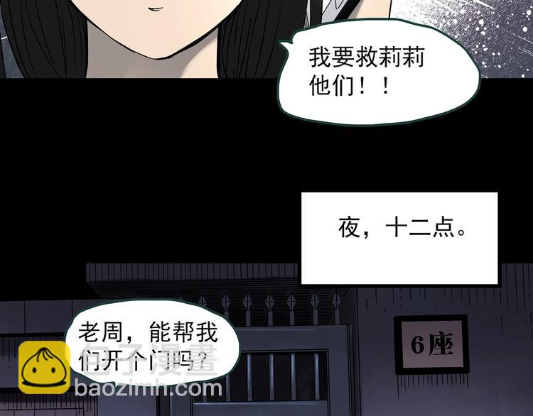 🍸怪奇实录 第345话 诡镜·忆之罪（中） 第28页