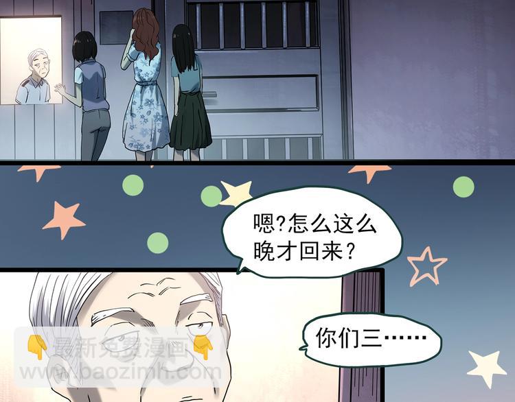 🍸怪奇实录 第345话 诡镜·忆之罪（中） 第29页