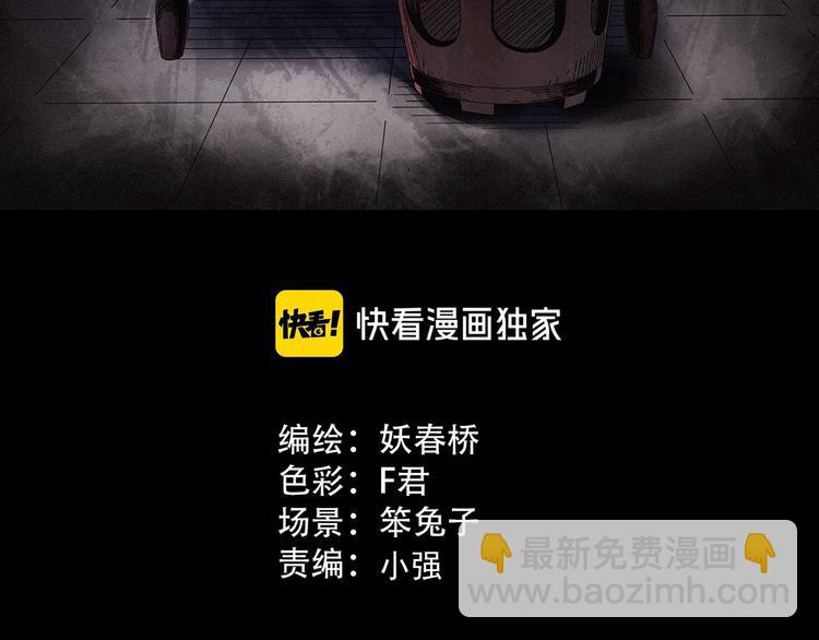 🍸怪奇实录 第345话 诡镜·忆之罪（中） 第3页