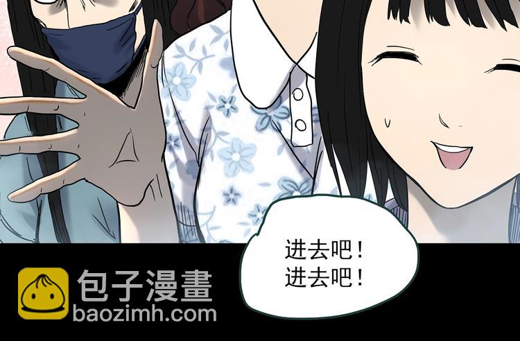 🍸怪奇实录 第345话 诡镜·忆之罪（中） 第31页