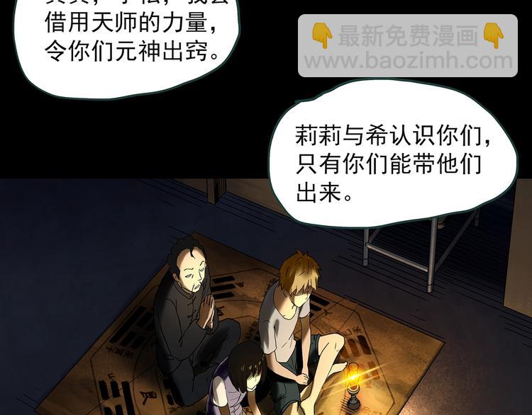 🍸怪奇实录 第345话 诡镜·忆之罪（中） 第35页