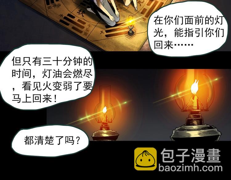 🍸怪奇实录 第345话 诡镜·忆之罪（中） 第36页