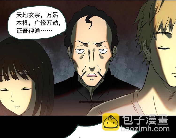 🍸怪奇实录 第345话 诡镜·忆之罪（中） 第37页
