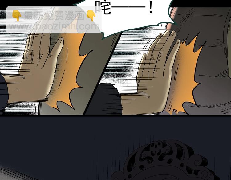 🍸怪奇实录 第345话 诡镜·忆之罪（中） 第38页
