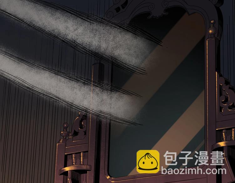 🍸怪奇实录 第345话 诡镜·忆之罪（中） 第39页