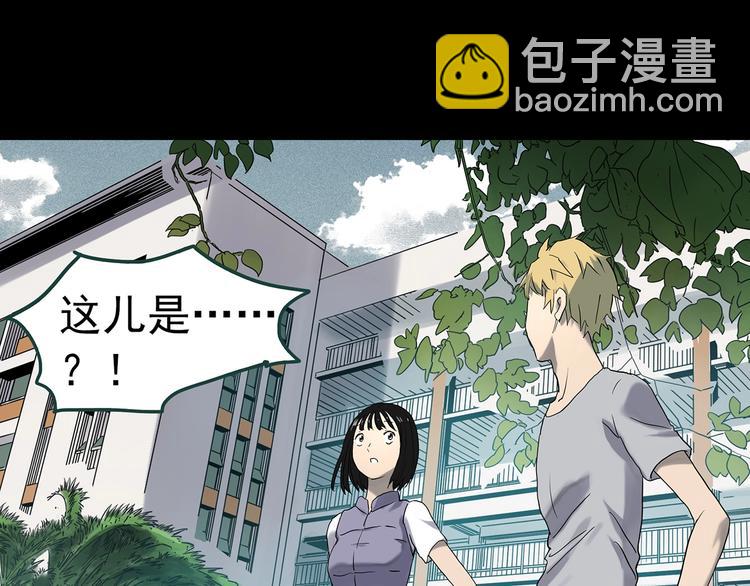 🍸怪奇实录 第345话 诡镜·忆之罪（中） 第41页