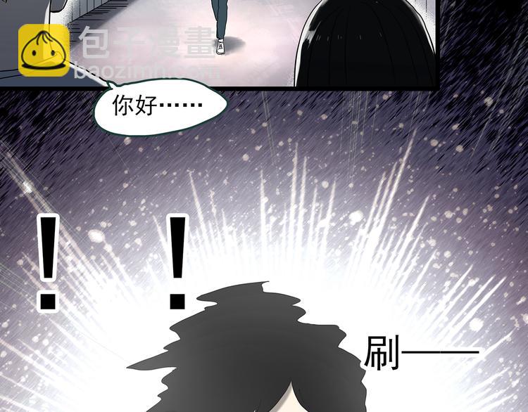 🍸怪奇实录 第345话 诡镜·忆之罪（中） 第44页